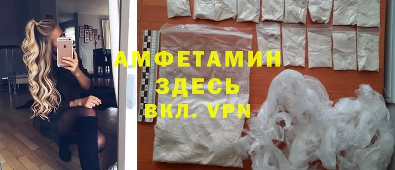 Amphetamine Розовый  Полярные Зори 