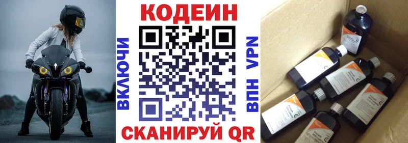 Codein Purple Drank  наркошоп  Полярные Зори 