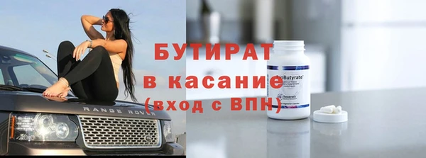 бутират Нея