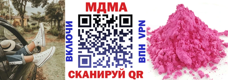 MDMA Molly  MEGA как зайти  Полярные Зори 