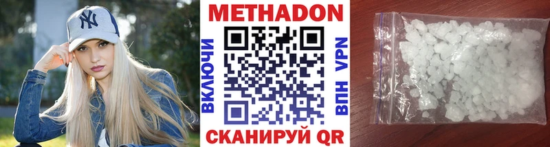 МЕТАДОН methadone  продажа наркотиков  Полярные Зори 